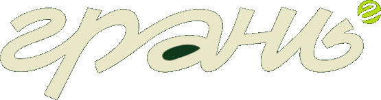 Грань